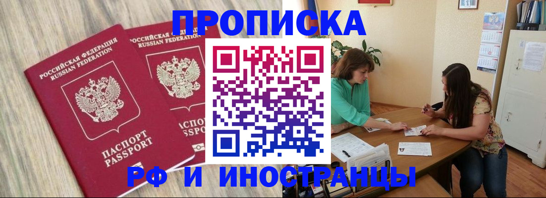 прописка для школы в Камбарке