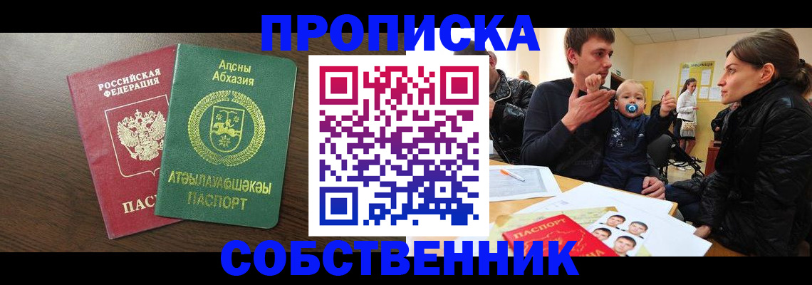 временная регистрация недорого в Камбарке